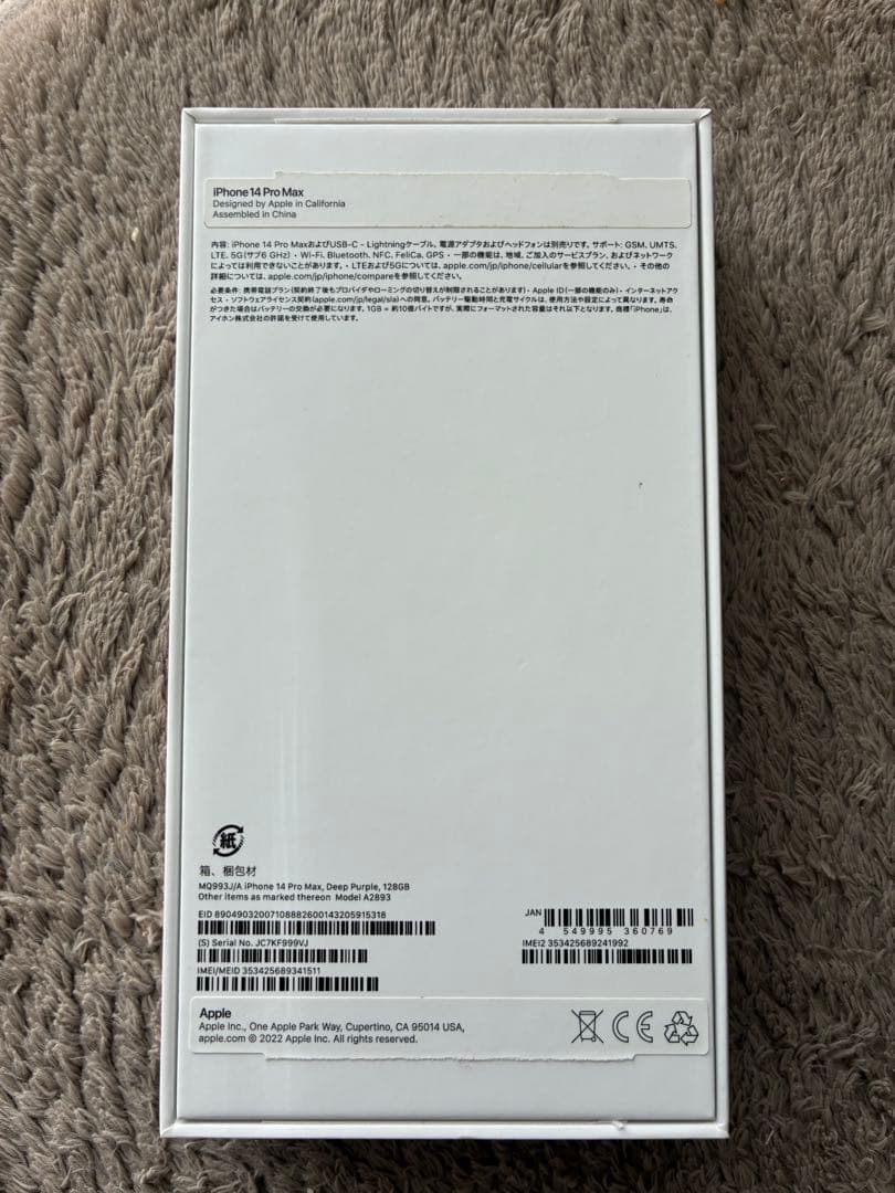 iPhone 14 Pro Max パープル　128GB
