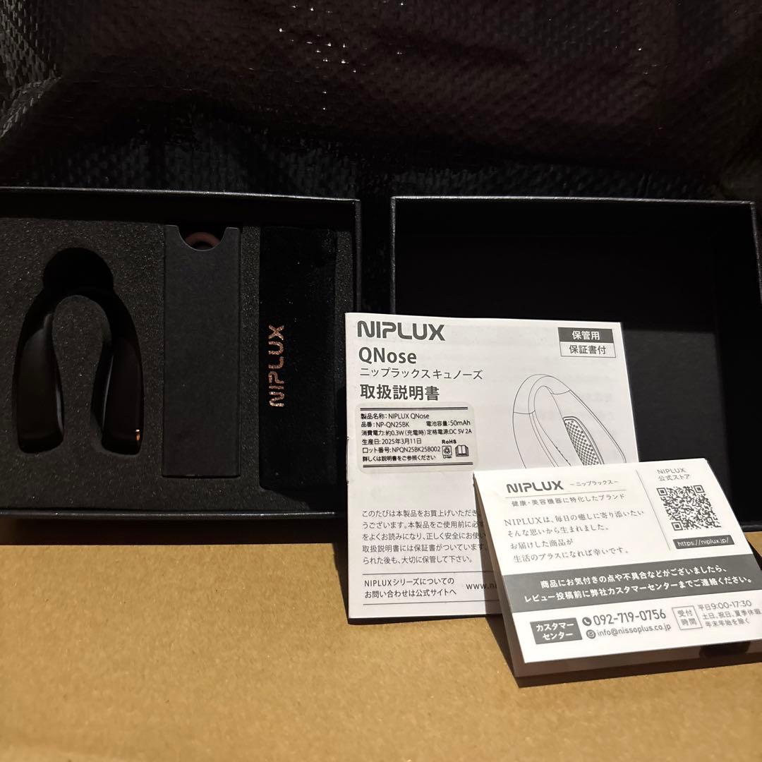 NIPLUX Q Nose キュノーズ 鼻専用美顔器　開封済み未使用