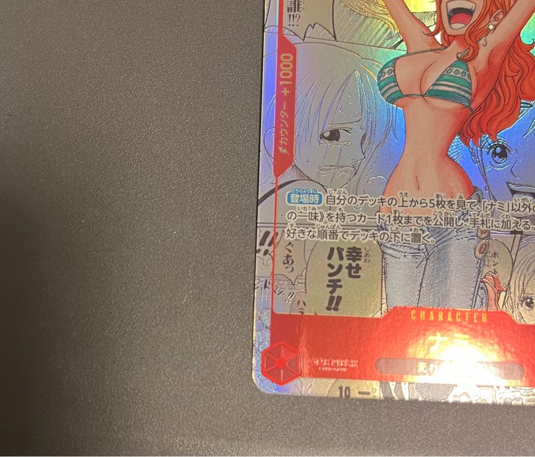 ナミ R スーパーパラレル(コミパラ) OP01-016