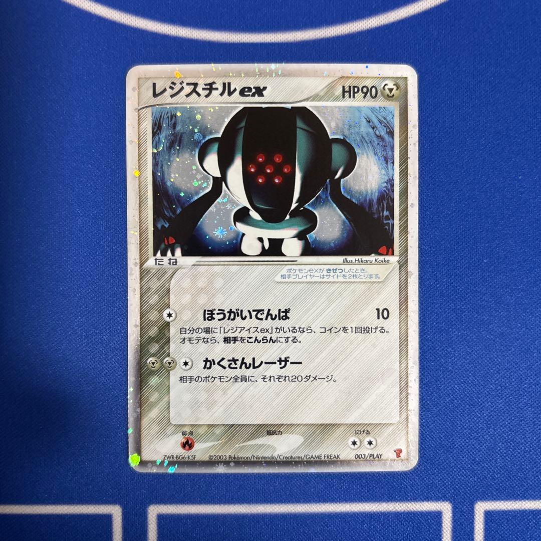 ポケモンカードゲーム レジ 3種 プレイヤーズ プロモ