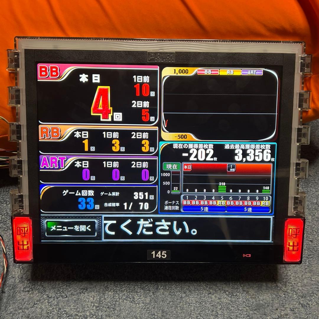 パチンコ　パチスロ　デー太郎