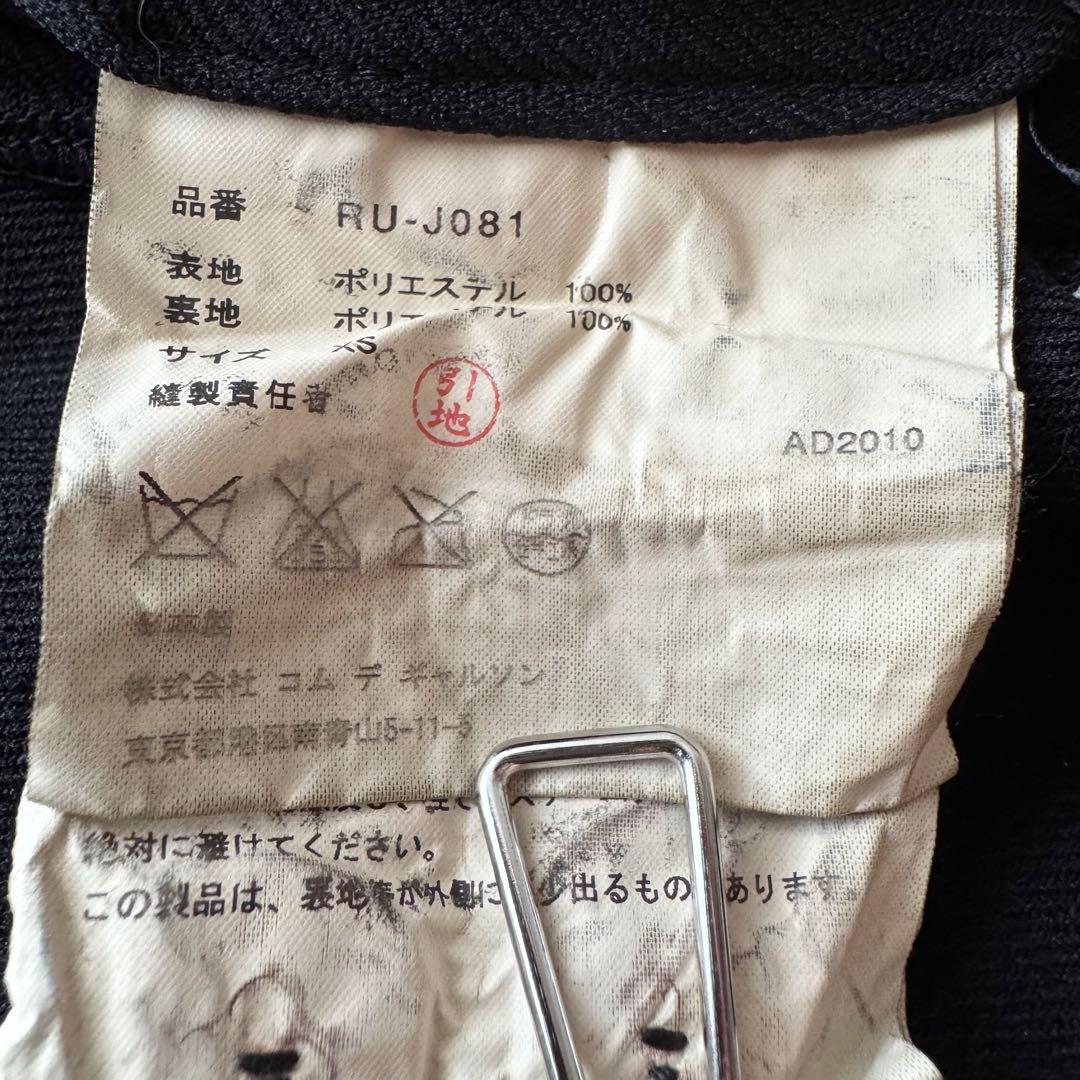 【コムデギャルソン】AD2010　テーラードジャケット 黒　XS　シワ加工