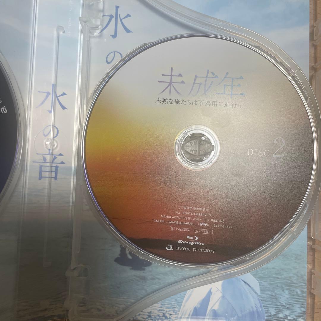 未成年 未熟な俺たちは不器用に進行中