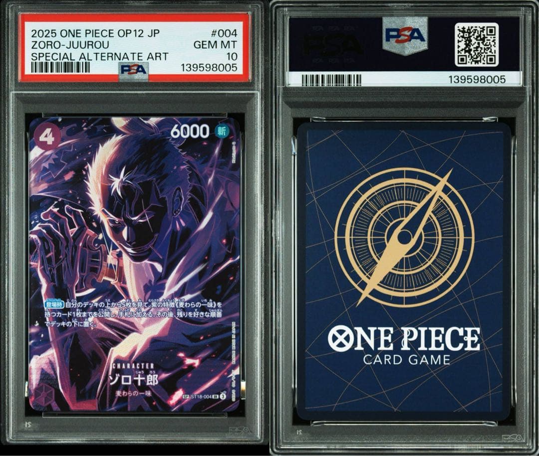 ゾロ十郎 SR SP(スペシャルカード) ST18-004　psa10