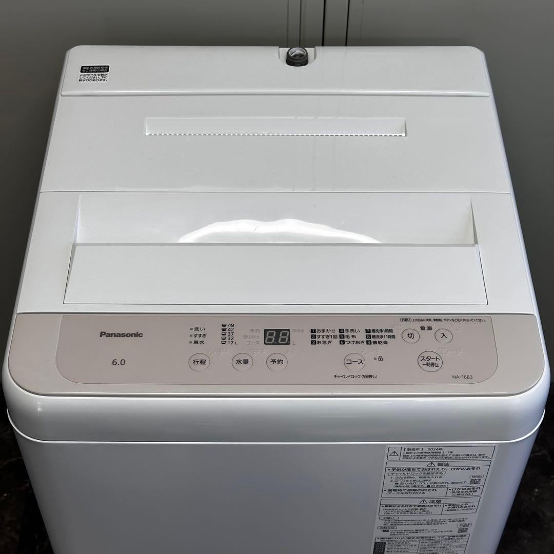 ◯送料込！設置対応◎2024パナソニック6kg全自動洗濯機 NA-F6B3