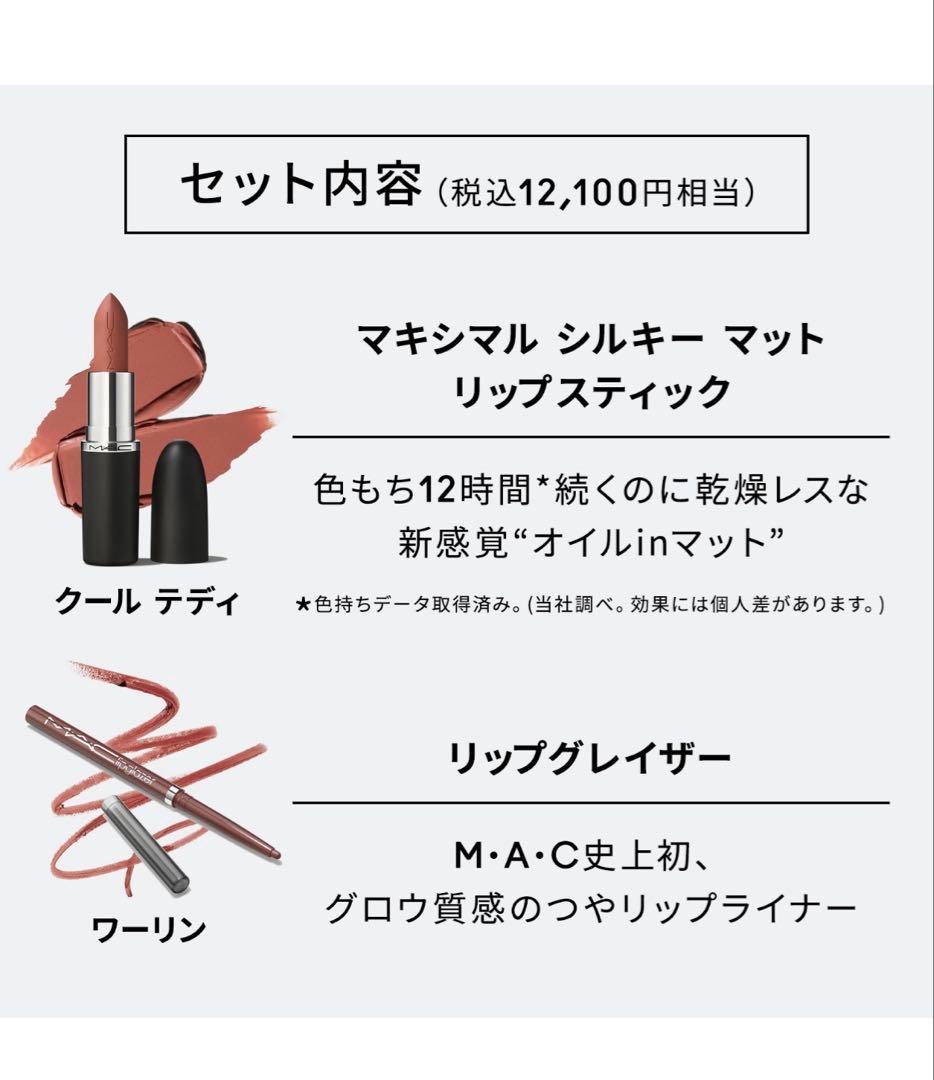 ‪ℳ* ページ　　 MAC×水越みさと　LIP COMBOS ピンク