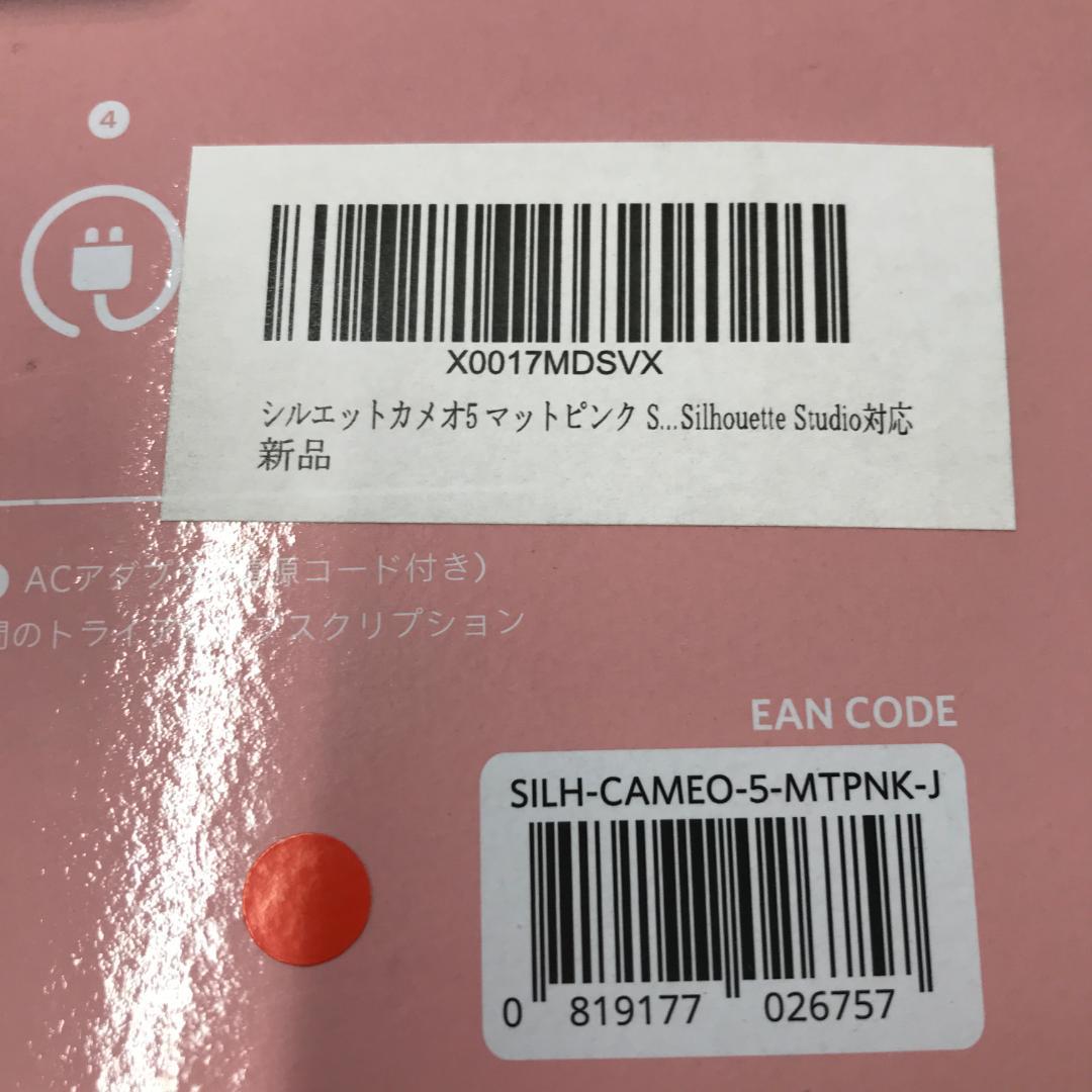 シルエットカメオ5 マットピンク SILH-CAMEO-5-MTPNK-J