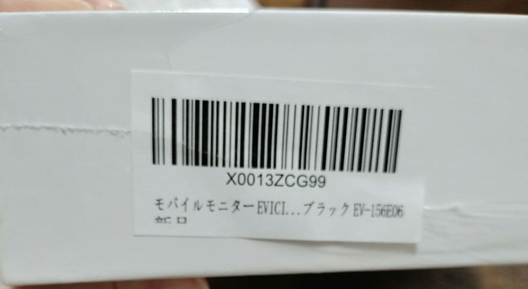【値下げ！】ポータブルモニター EV-156E06 ブラック