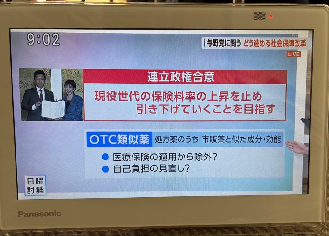 パナソニックVIERA ポータブルテレビ