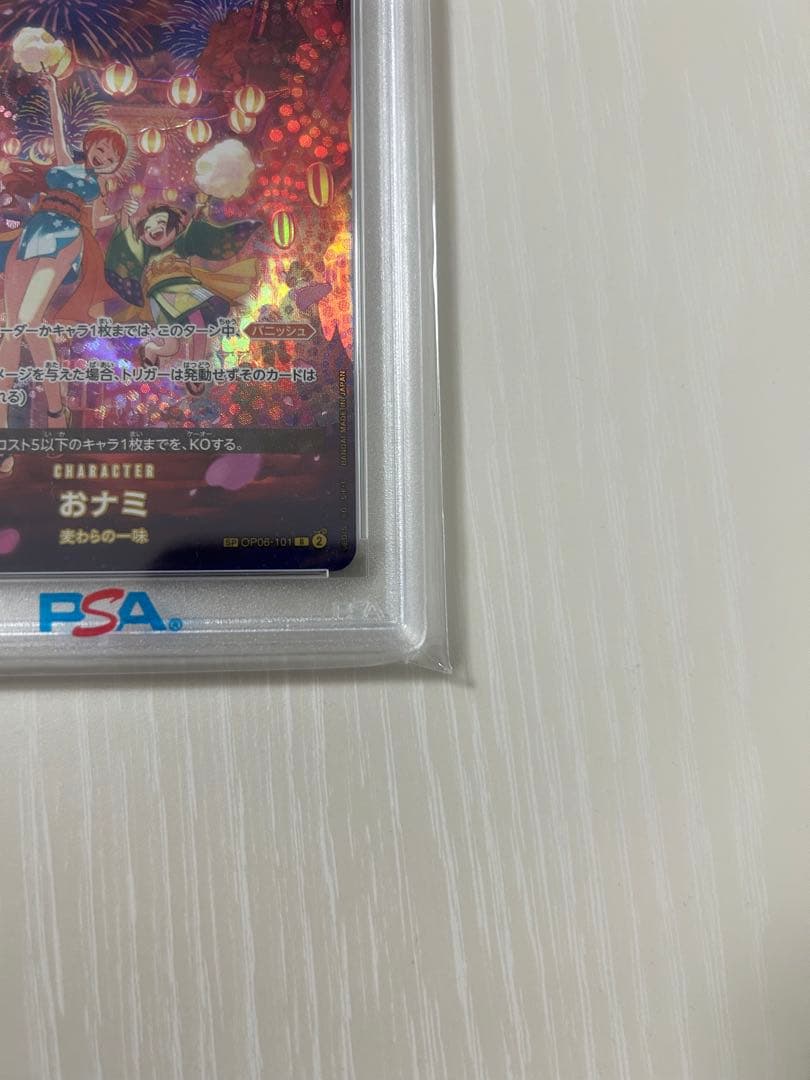 【psa10】おナミ SP(スペシャルカード) OP06-101