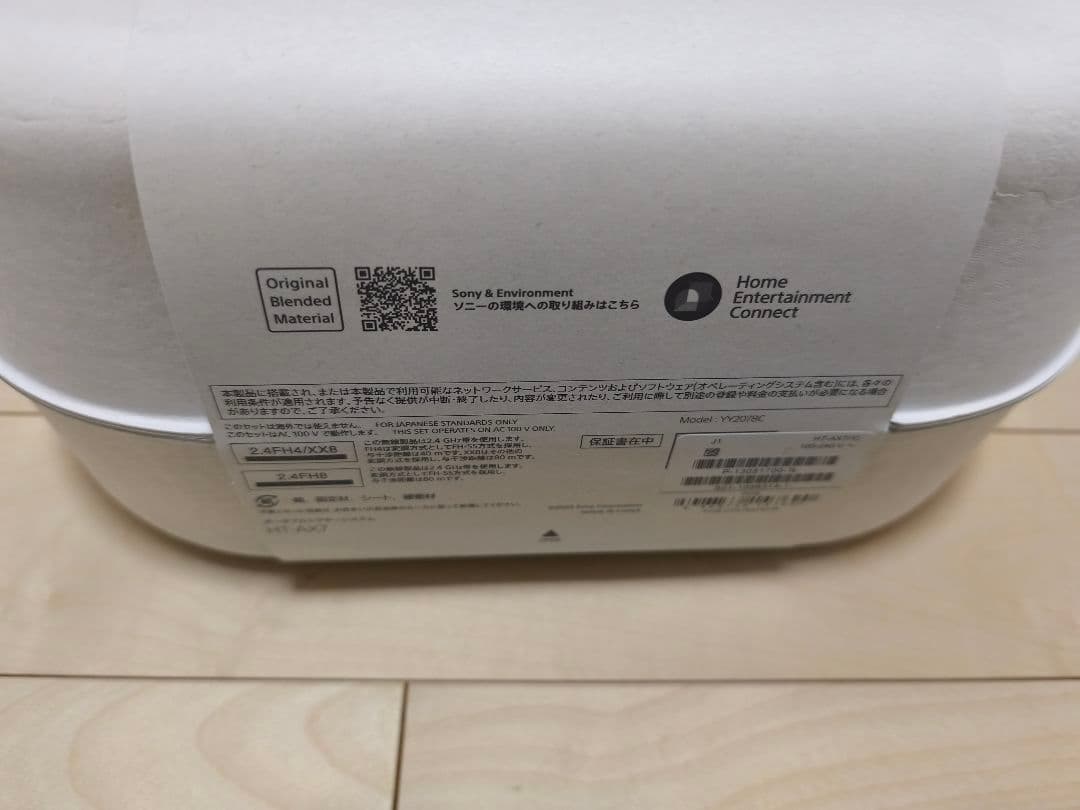 SONY AX7 ポータブルシアターシステム