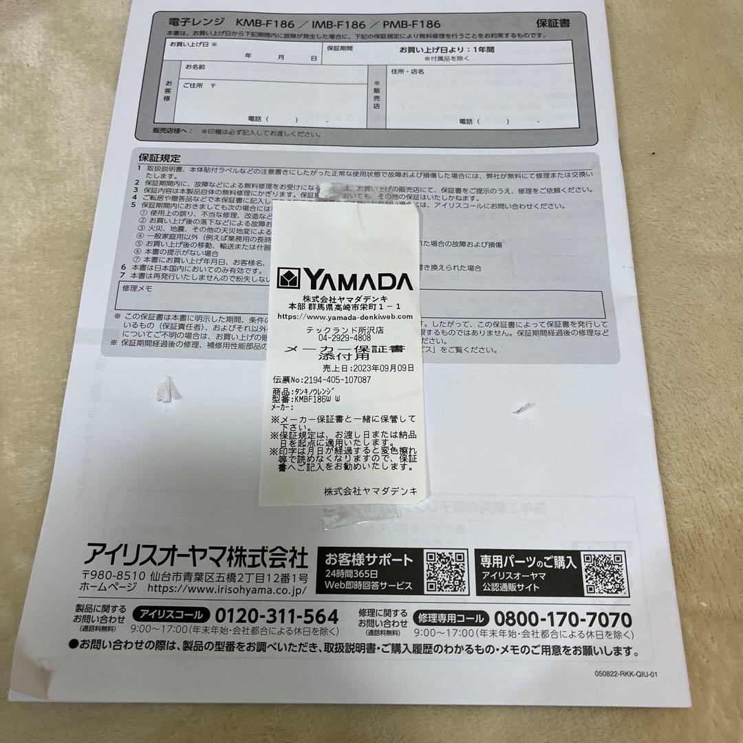 電子レンジ　ほぼ新品