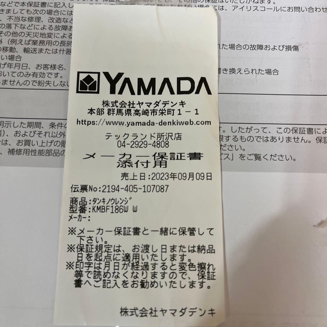 電子レンジ　ほぼ新品