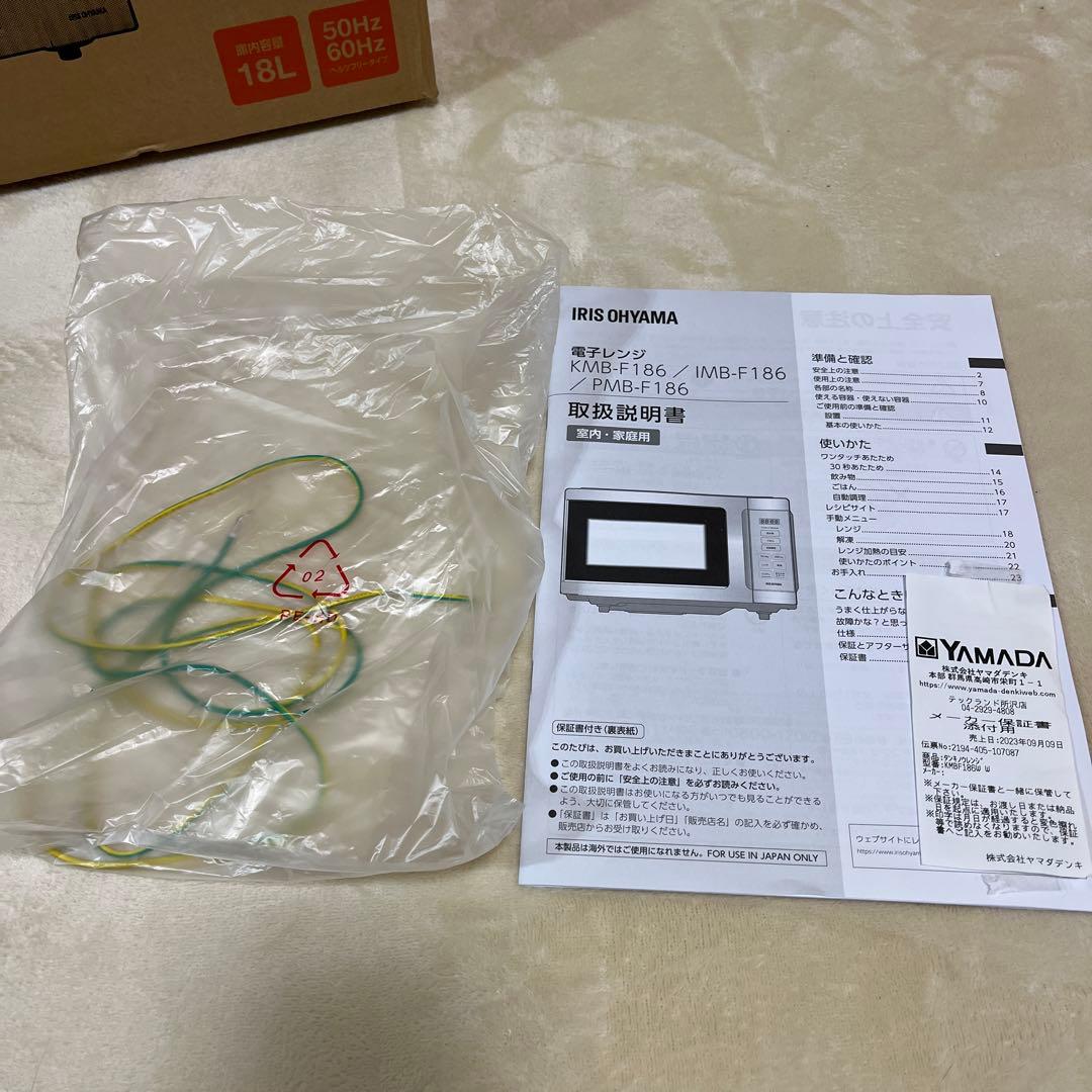 電子レンジ　ほぼ新品