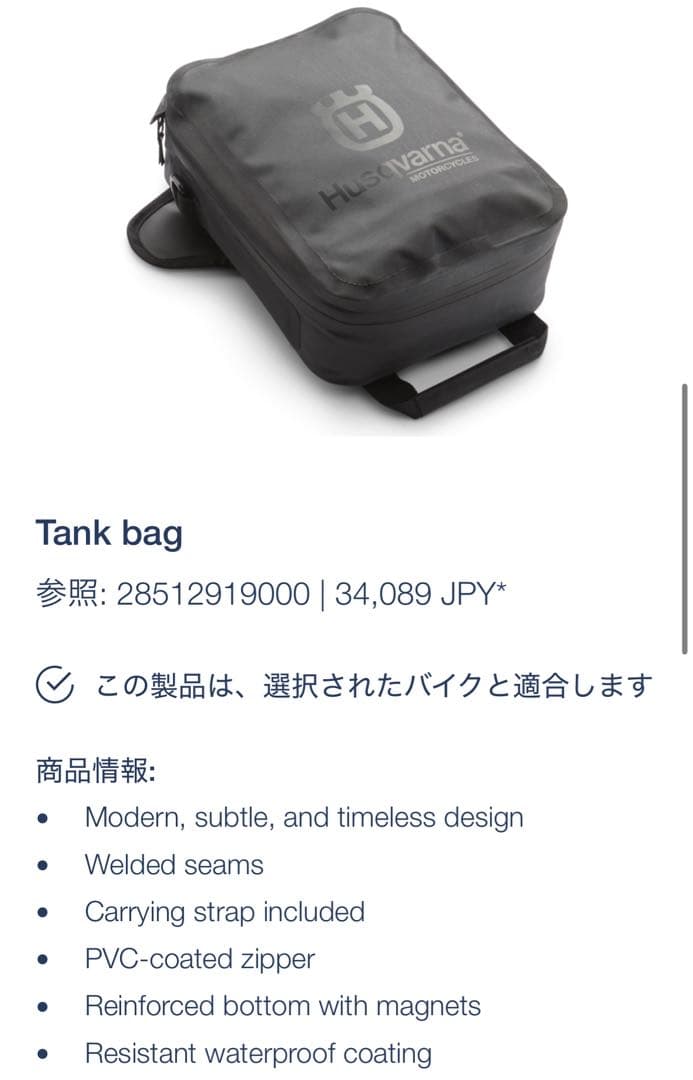 【定価3万4千】Husqvarna純正 バイクタンクバッグ ハスクバーナ