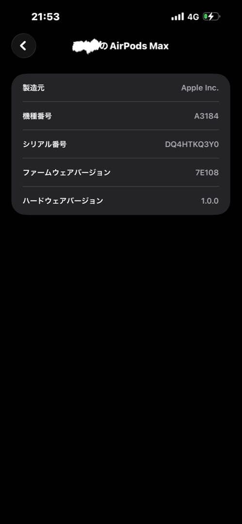 AirPodsMax第一世代シルバー ワイヤレスヘッドフォン ケース・箱付き