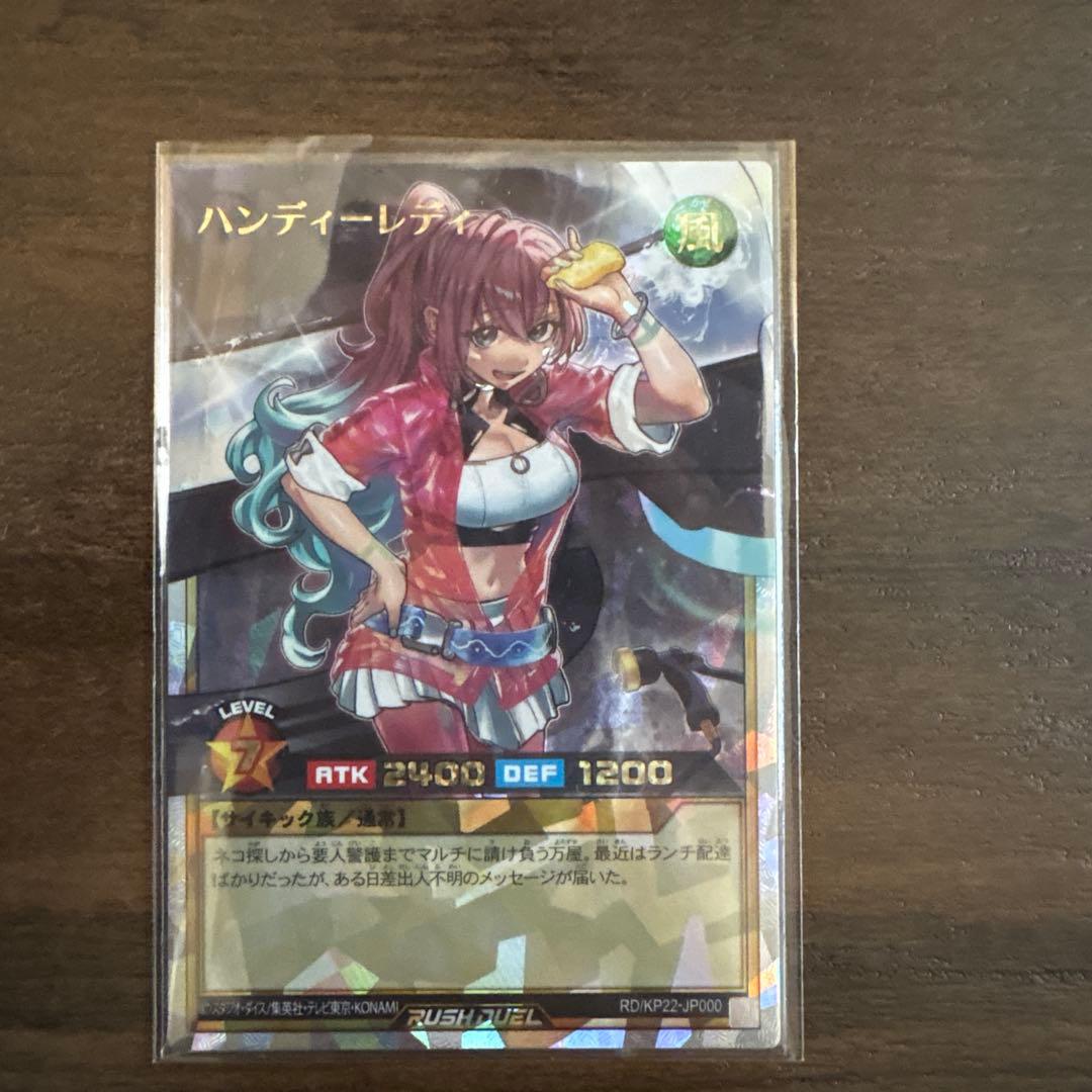 遊戯王ラッシュデュエル ハンディーレディ　オーバーラッシュ