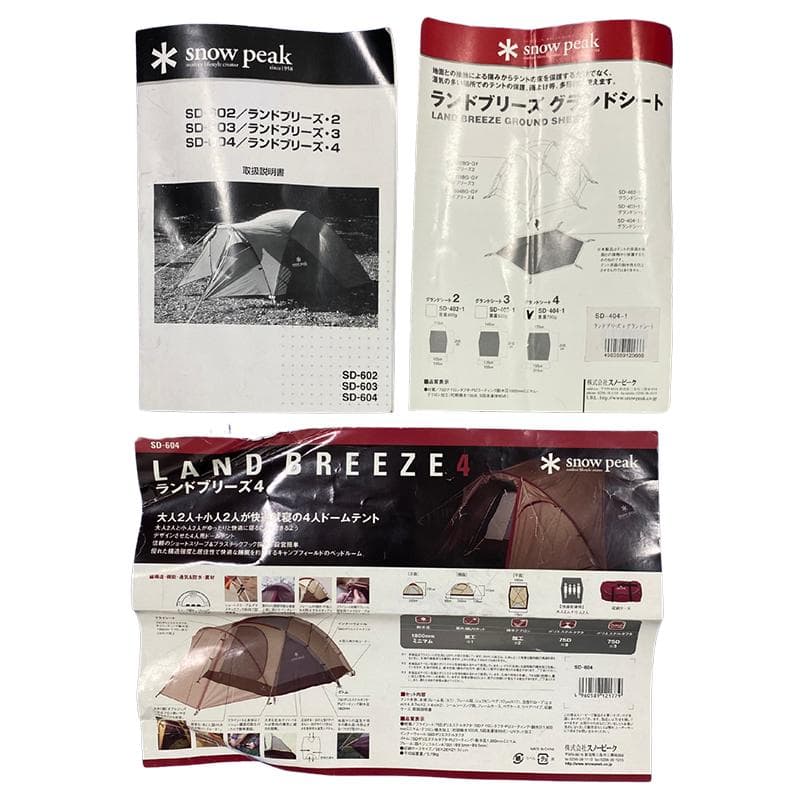 【未使用】 peak スノーピーク ランドブリーズ4 ドームテント4人用