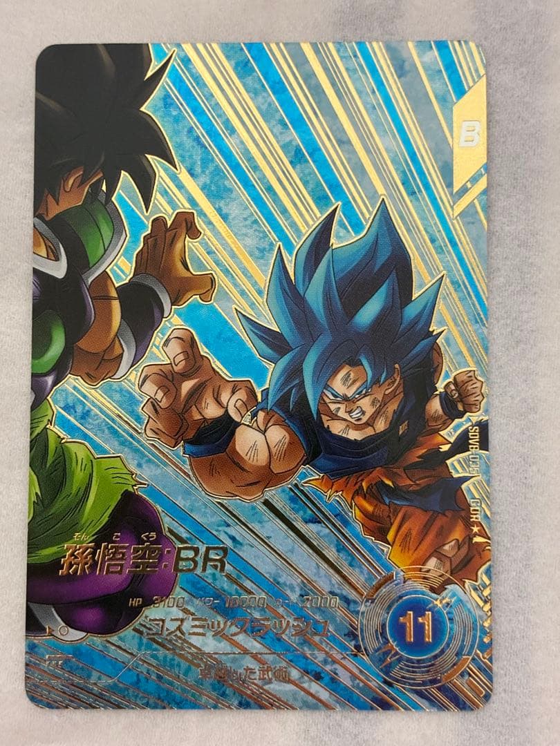 ドラゴンボールダイバーズ　sdv8-035 パラレル 孫悟空:BR