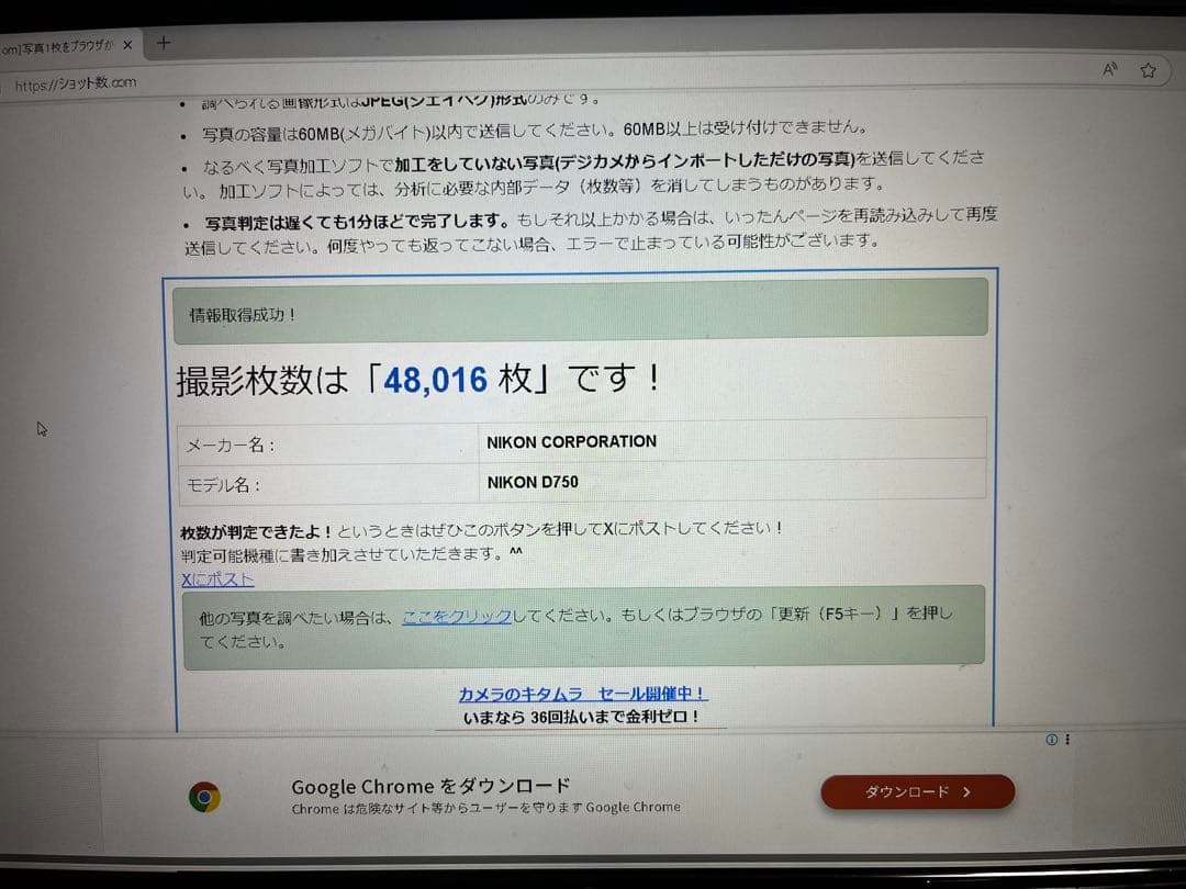 nikon D750 24〜120 4g vr kit