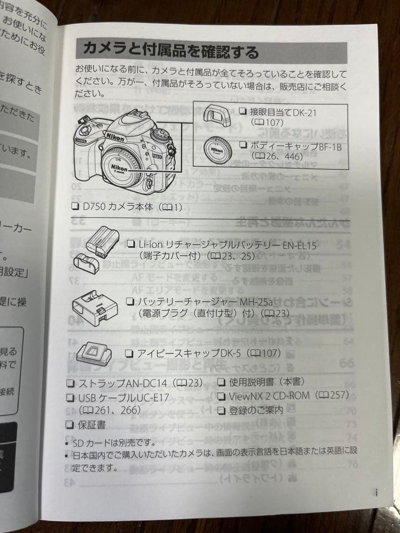 nikon D750 24〜120 4g vr kit
