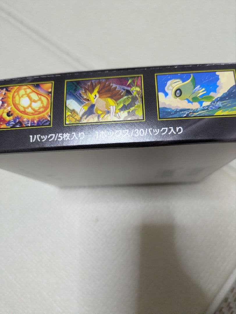 ポケモンカードメガブレイブメガシンフォニア　各1BOXシュリンクなしペリペリあり