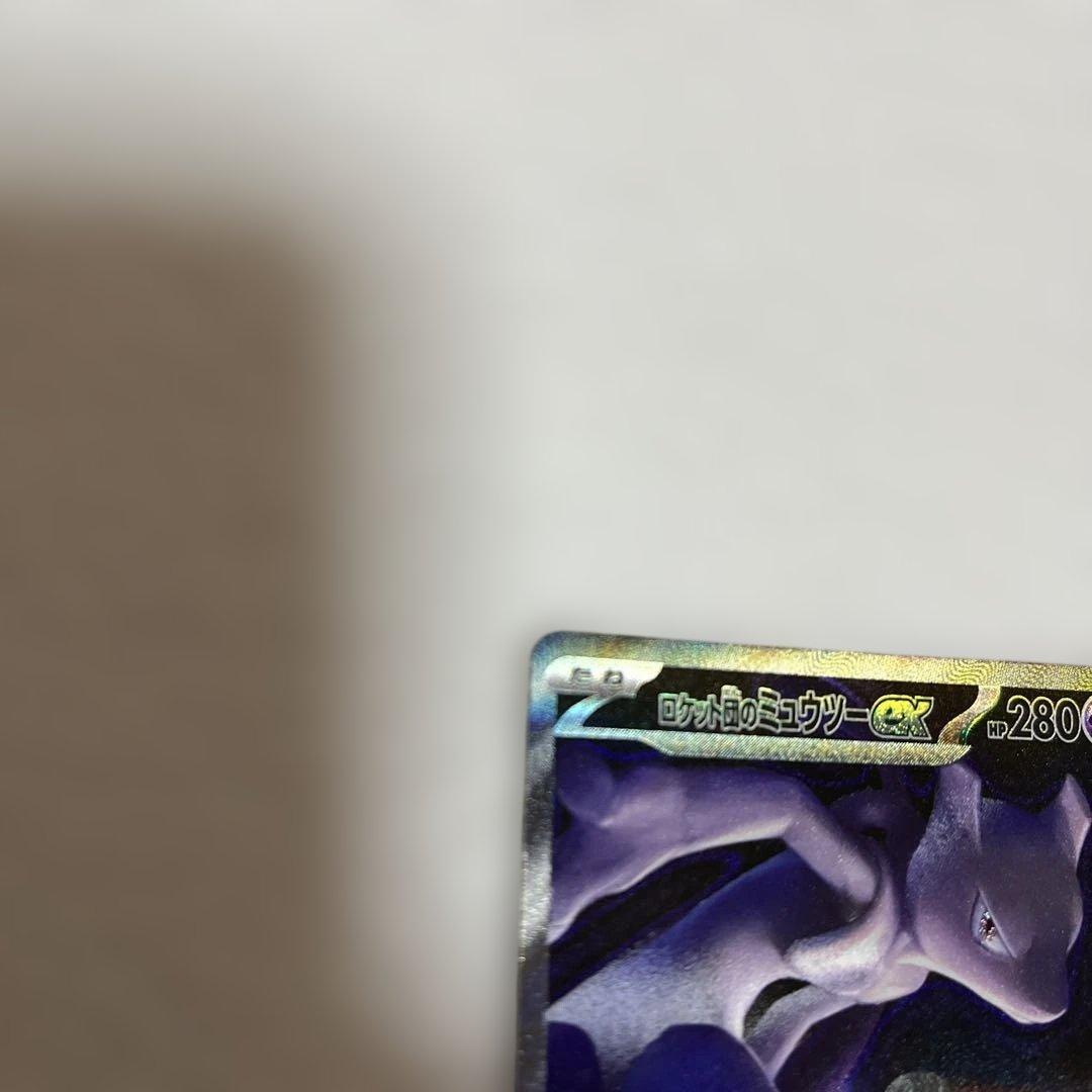 ロケット団のミュウツー ex 237/193 SAR ポケモンカード