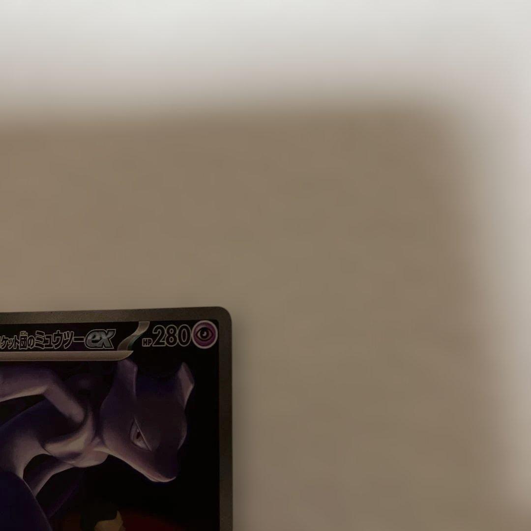 ロケット団のミュウツー ex 237/193 SAR ポケモンカード