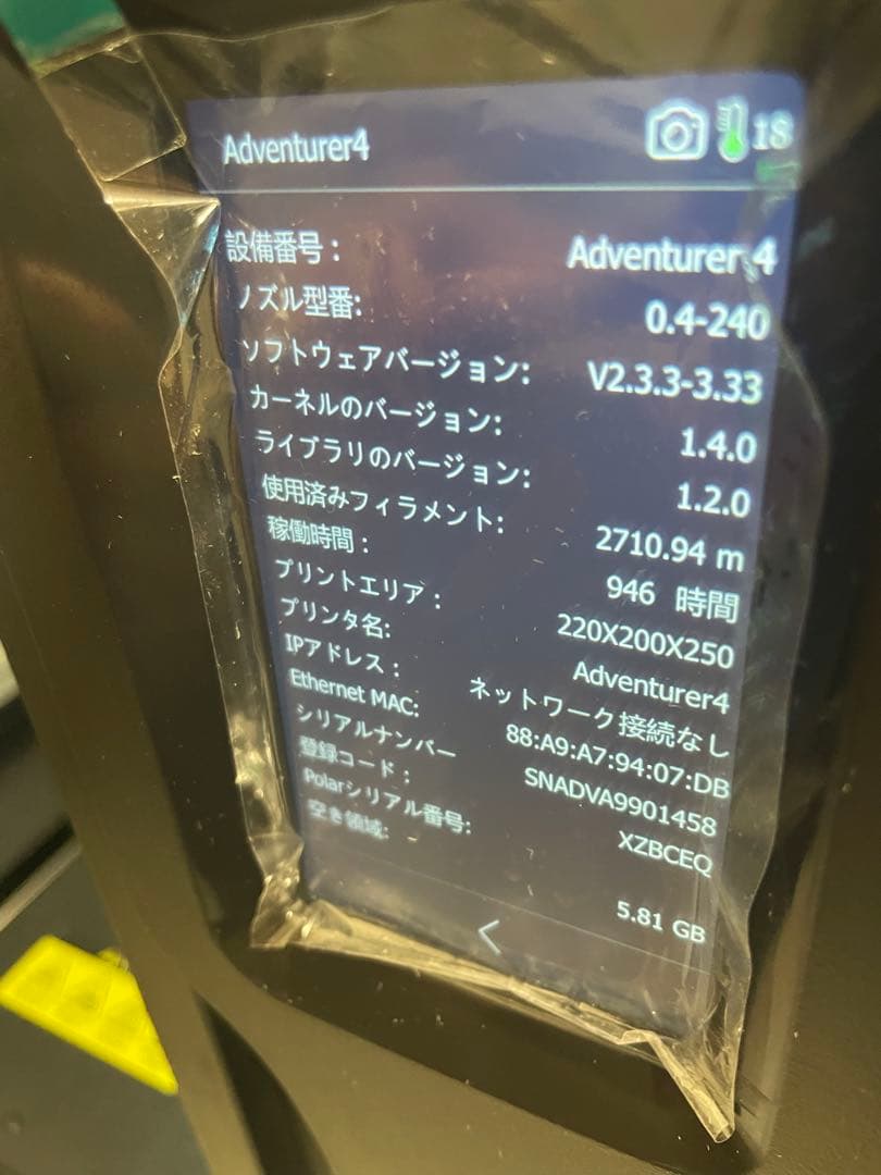 【flash forge】Adventurer 4 3Dプリンター