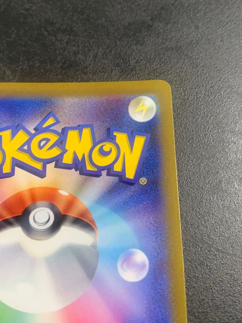 ピカチュウ AR[s12a ](ハイクラスパック「VSTARユニバース」)