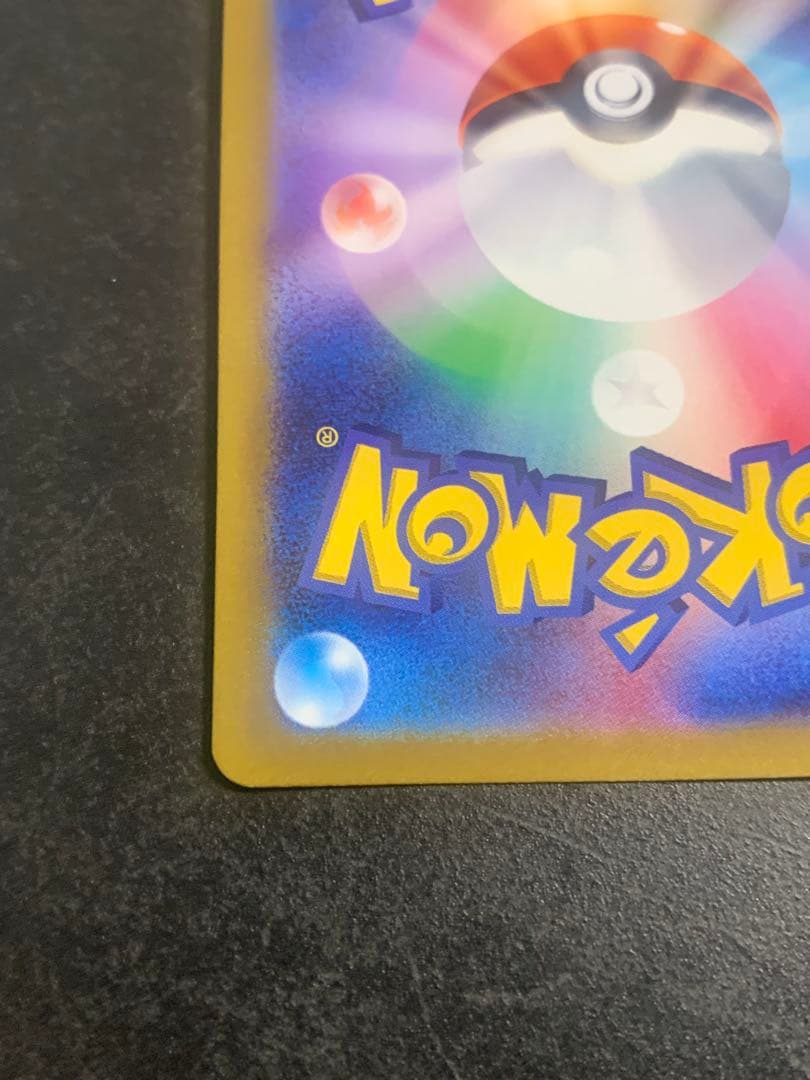 ピカチュウ AR[s12a ](ハイクラスパック「VSTARユニバース」)