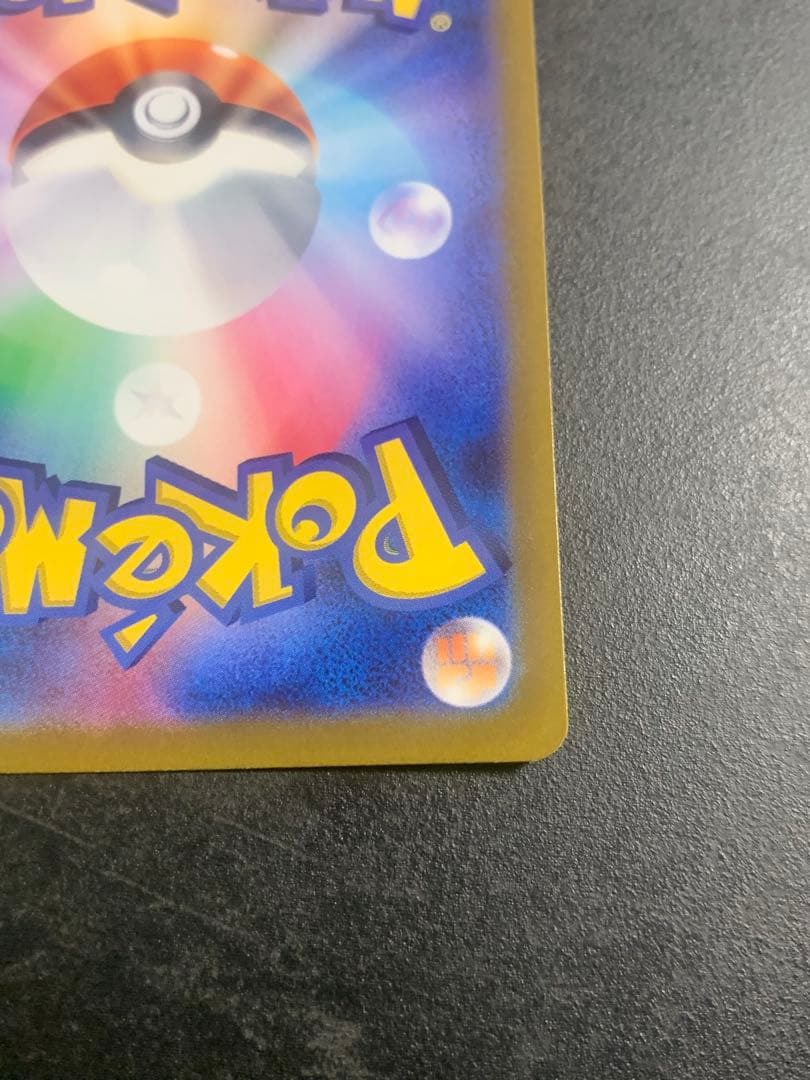 ピカチュウ AR[s12a ](ハイクラスパック「VSTARユニバース」)