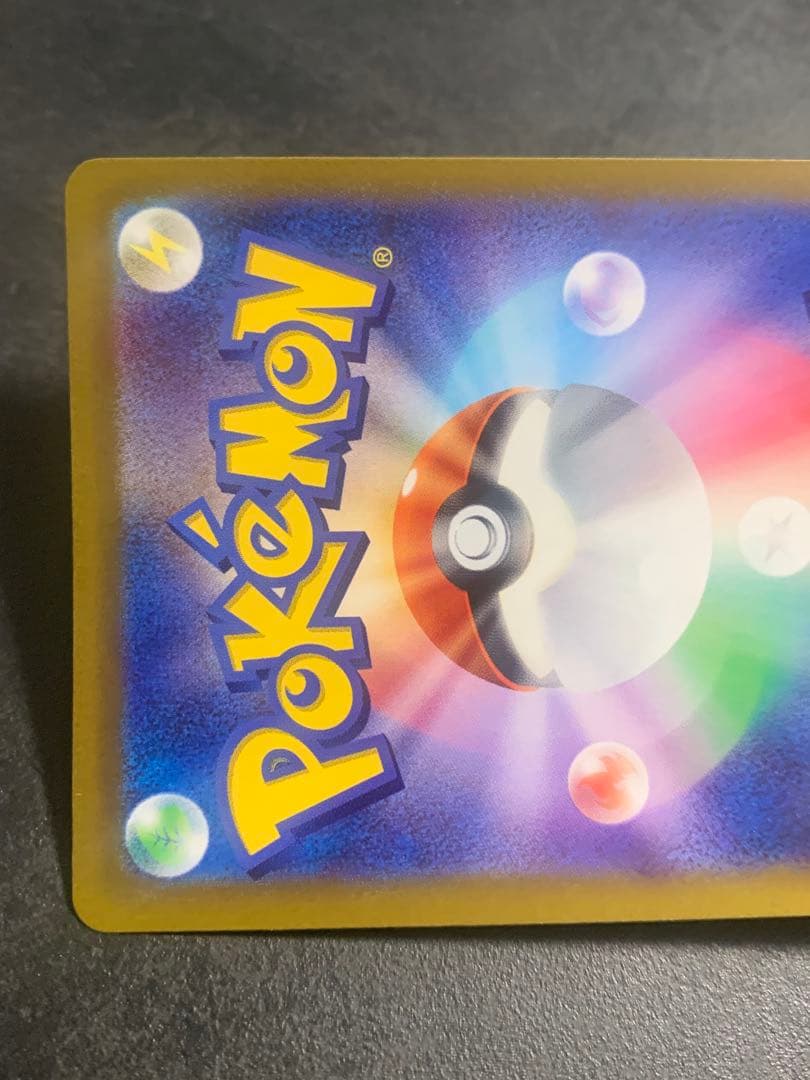 ピカチュウ AR[s12a ](ハイクラスパック「VSTARユニバース」)