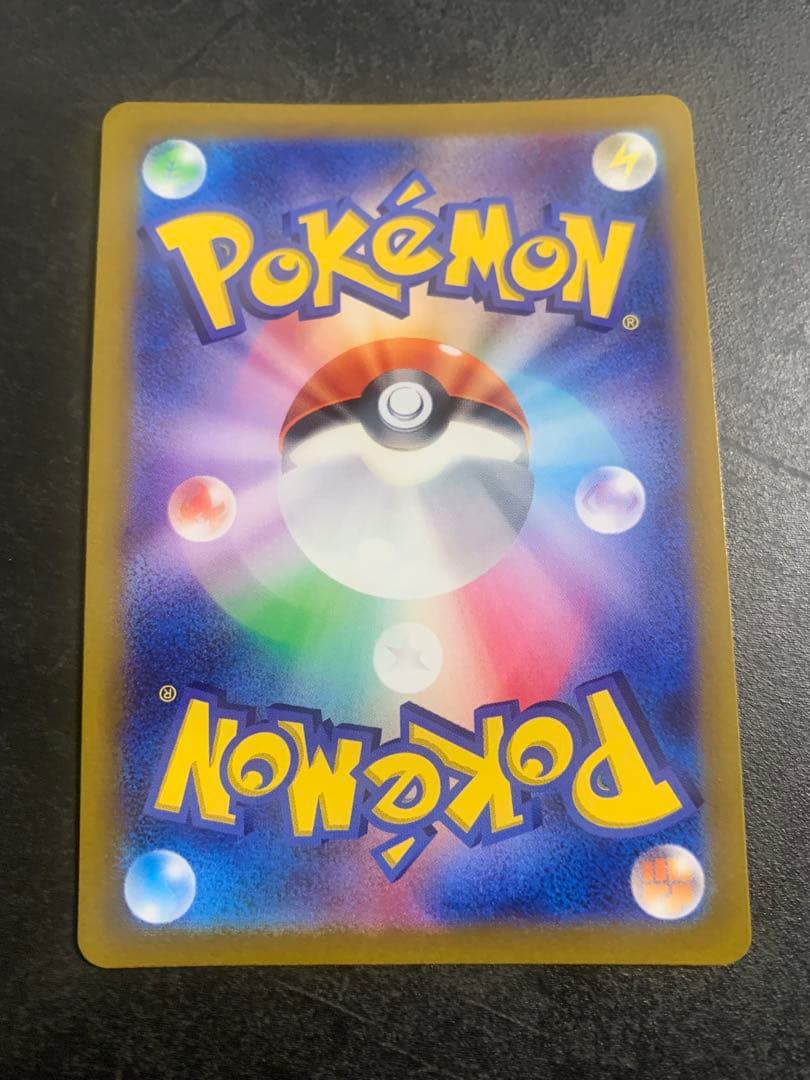 ピカチュウ AR[s12a ](ハイクラスパック「VSTARユニバース」)