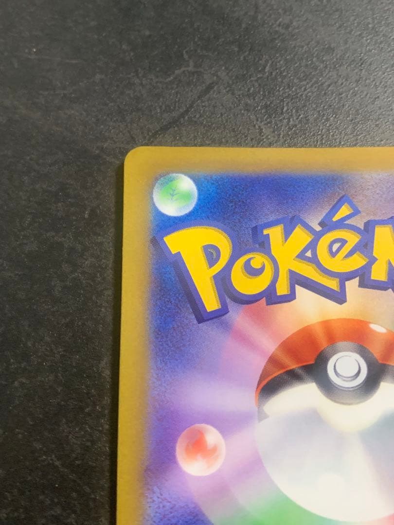 ピカチュウ AR[s12a ](ハイクラスパック「VSTARユニバース」)