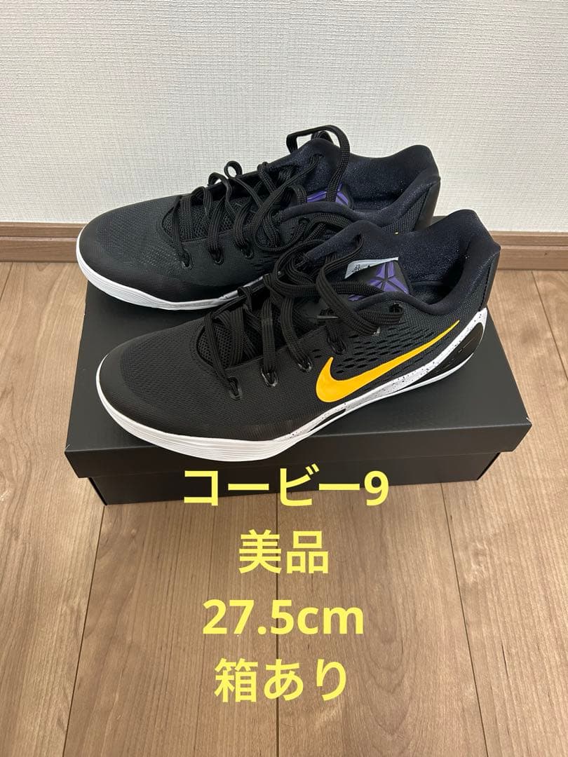 シューズ(男性用) NIKE KOBE 9 ELITE LOW PROTRO