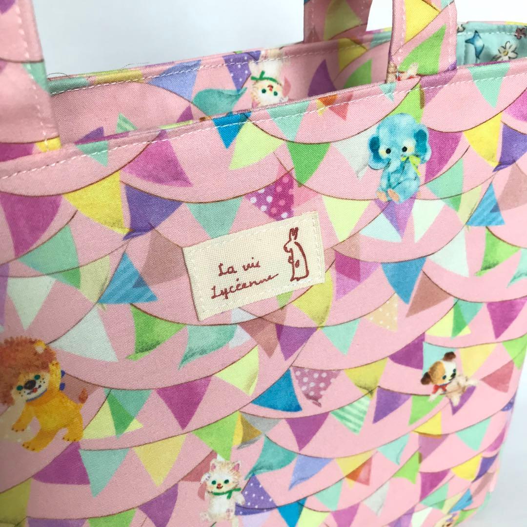 トートバック　ハンドメイド