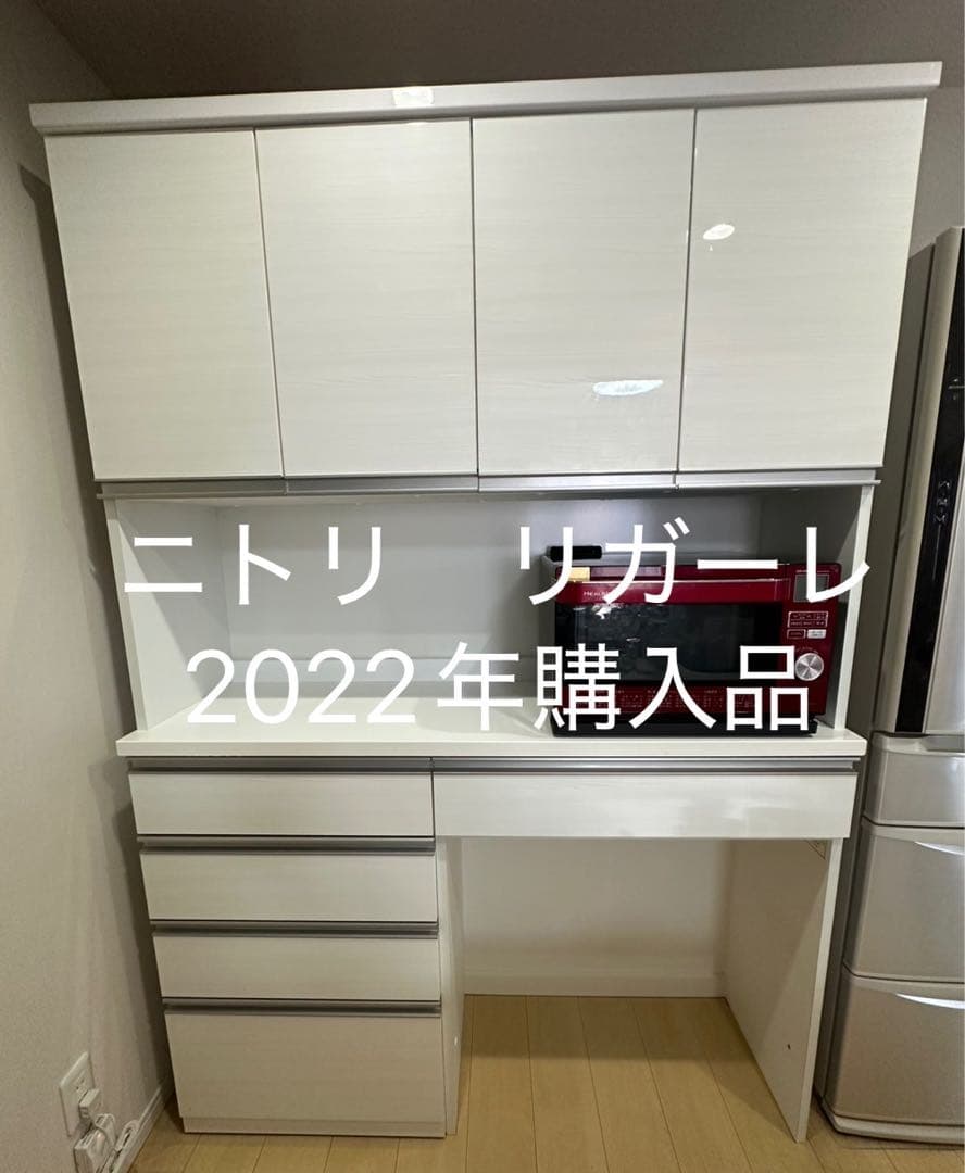 【りんご】ニトリ　食器棚　カップボード　リガーレ　幅141