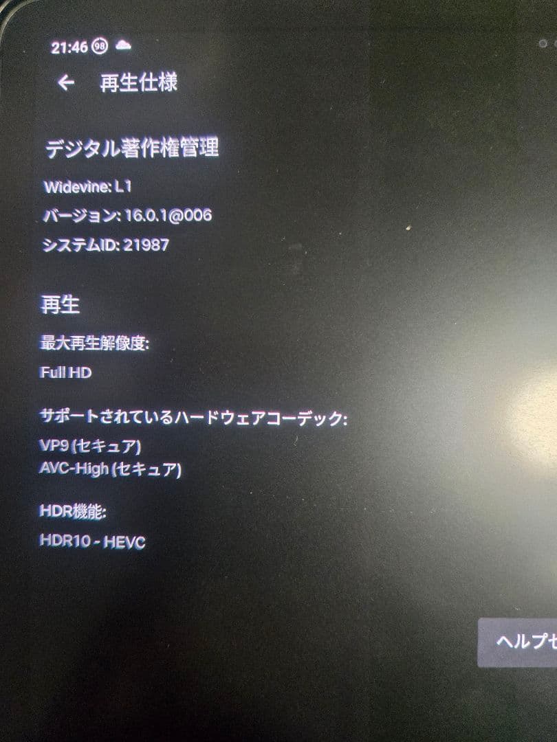 Lenovo Tab P12 Pro　キーボード、スタイラスペン