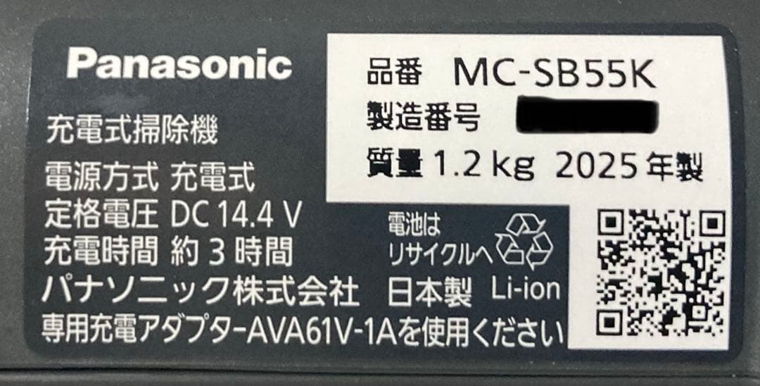 コードレススティック掃除機　パナソニック　２０２５年製　MC-SB55K