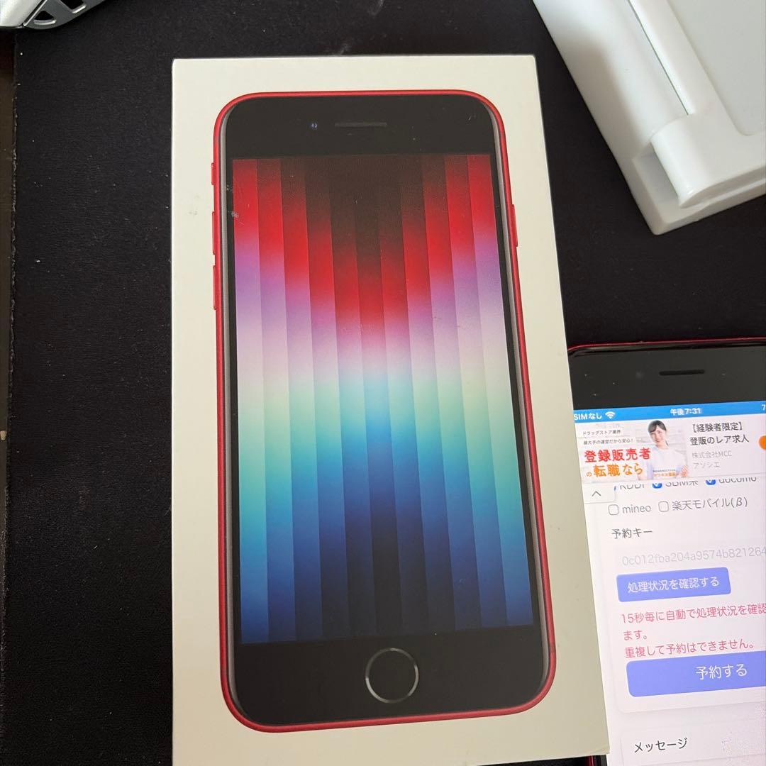 iPhone SE本体 256GB第3世代