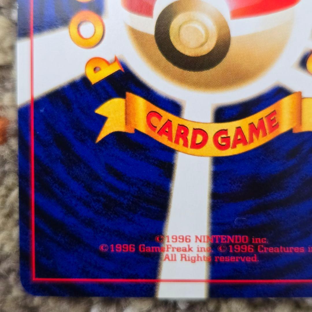 わるいリザードン/旧裏/★/第4弾拡張パック ロケット団