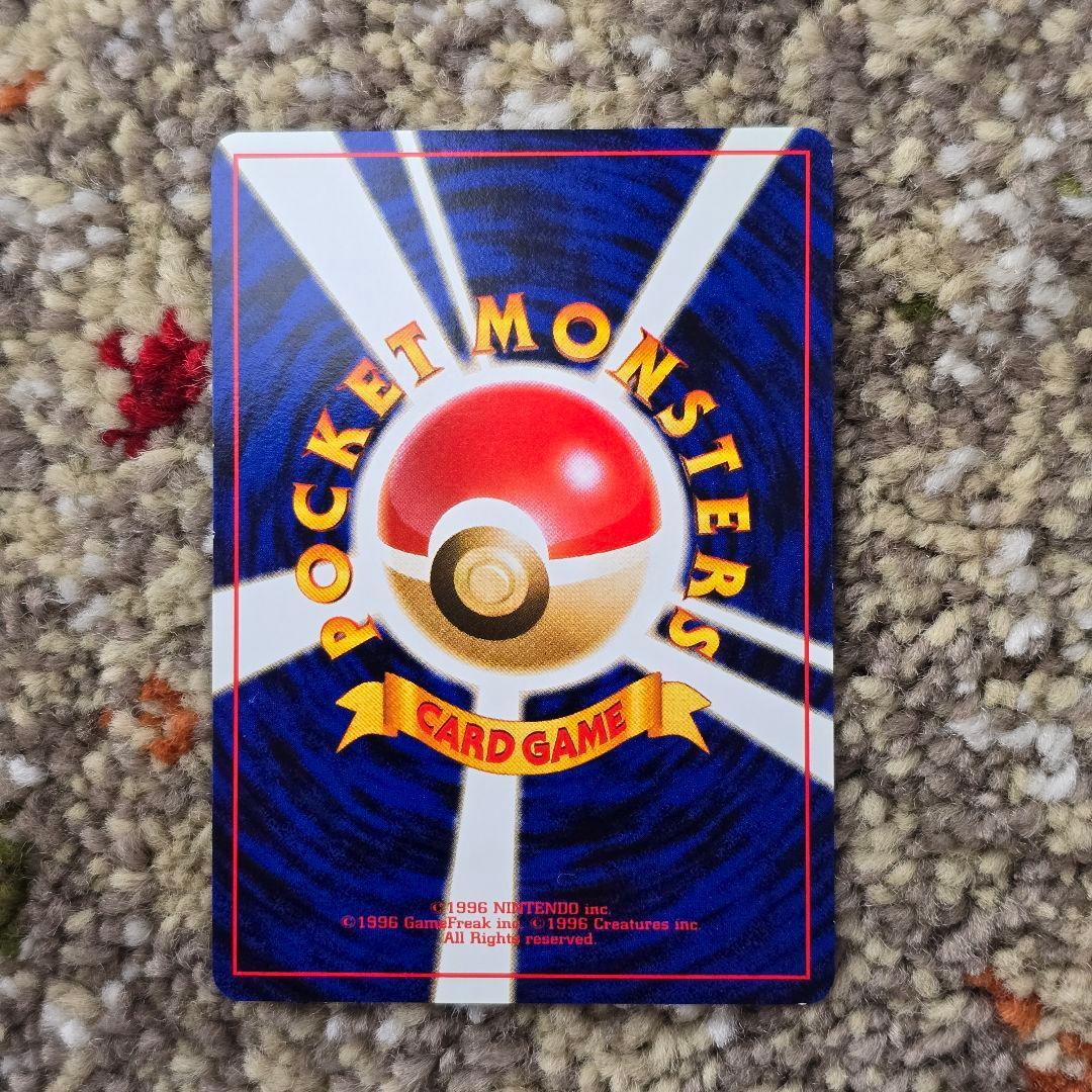 わるいリザードン/旧裏/★/第4弾拡張パック ロケット団