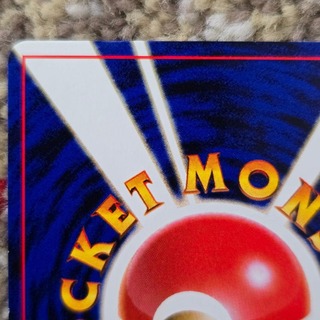 わるいリザードン/旧裏/★/第4弾拡張パック ロケット団