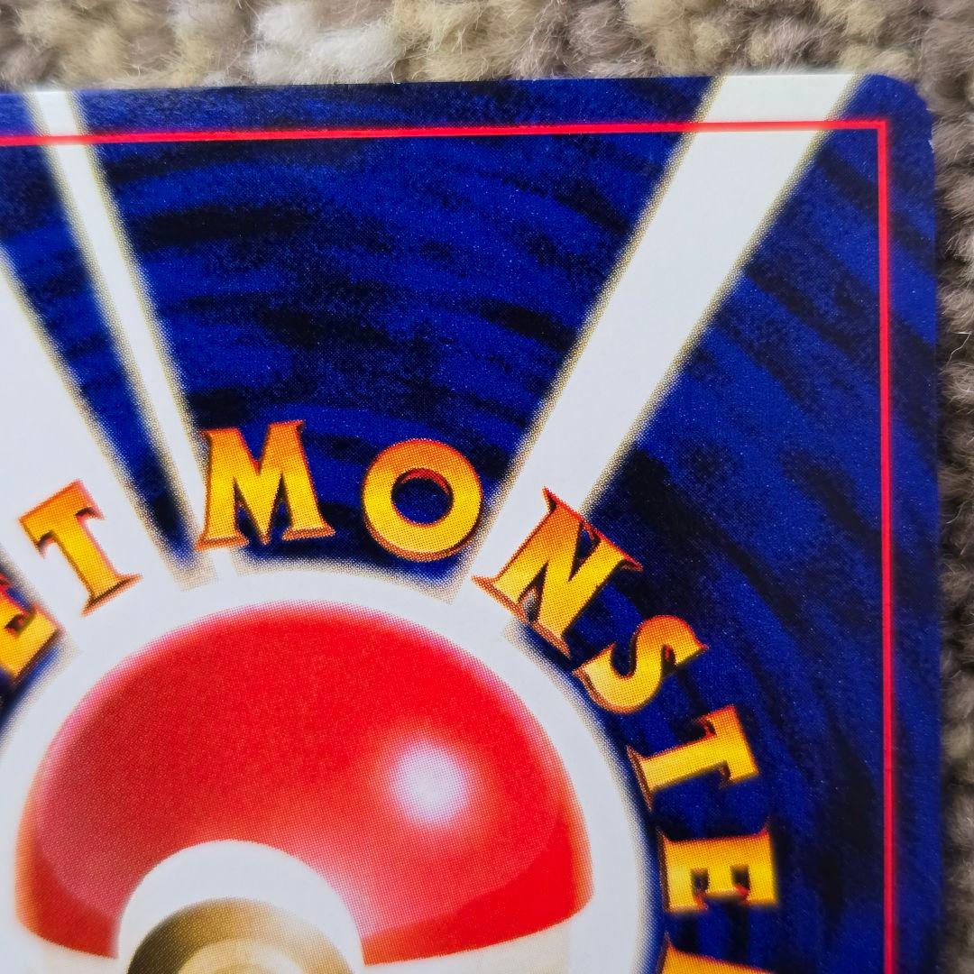 わるいリザードン/旧裏/★/第4弾拡張パック ロケット団