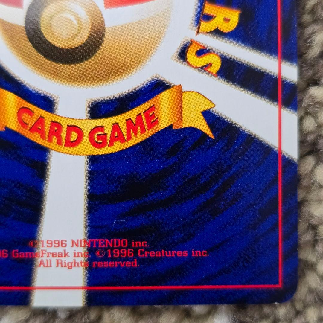 わるいリザードン/旧裏/★/第4弾拡張パック ロケット団