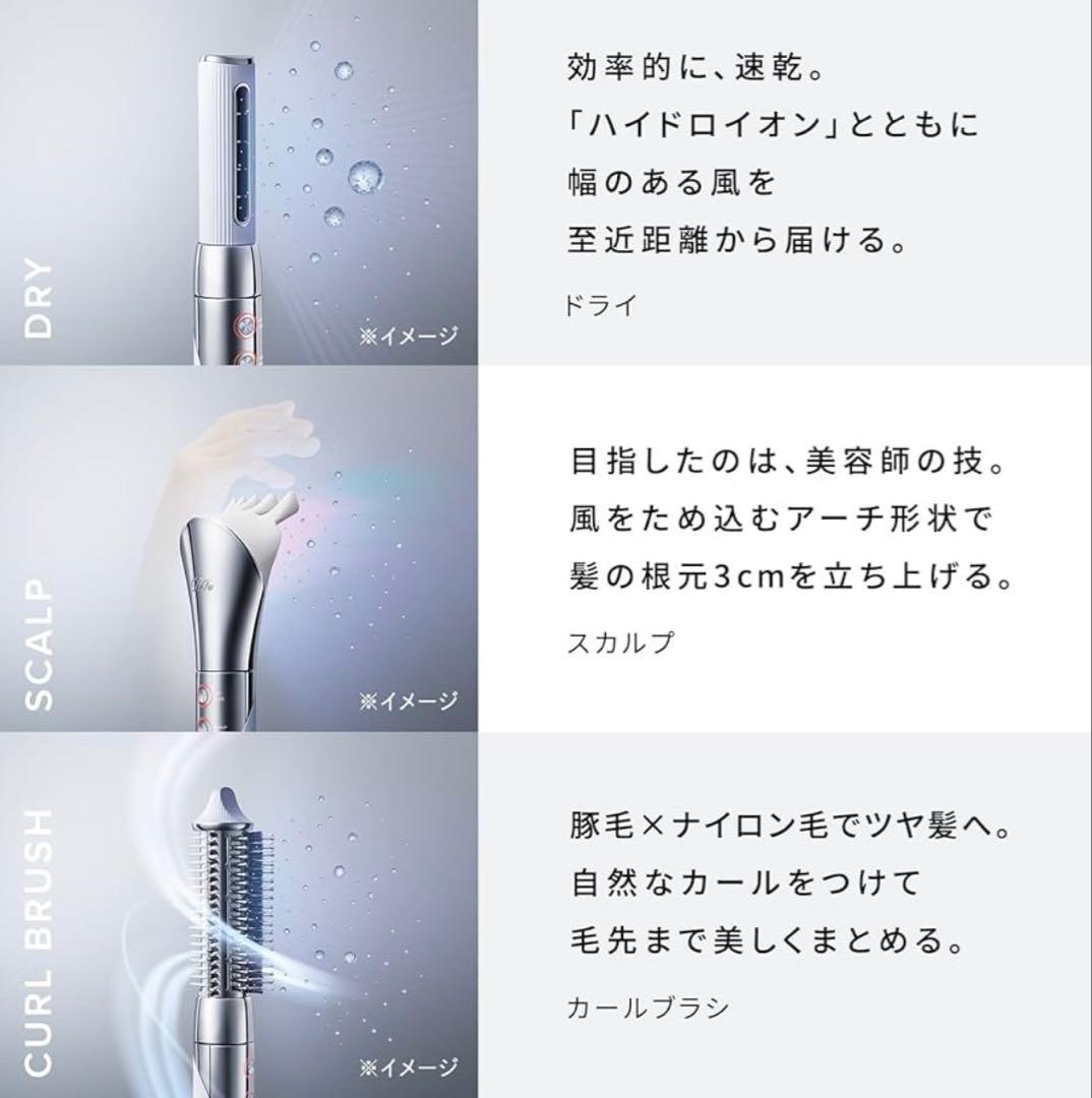 ReFa ヘアドライヤー リセッター