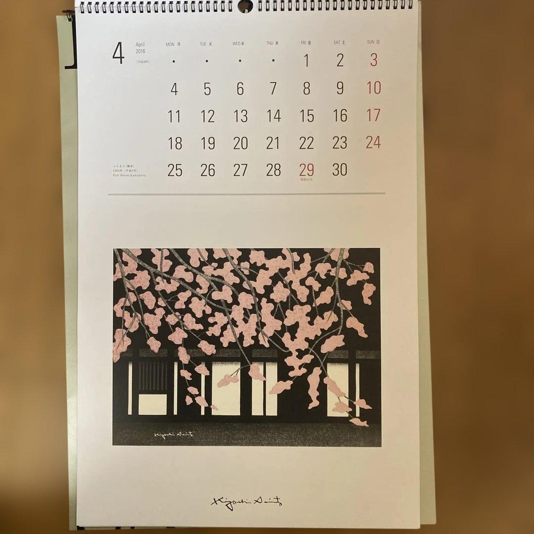 斎藤清画伯名作集カレンダー3年分（2014〜2016）【未使用・美品】