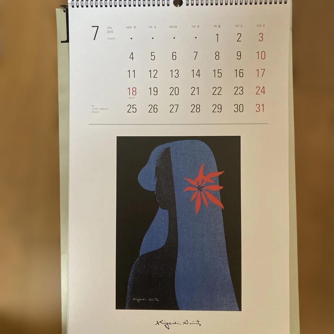 斎藤清画伯名作集カレンダー3年分（2014〜2016）【未使用・美品】