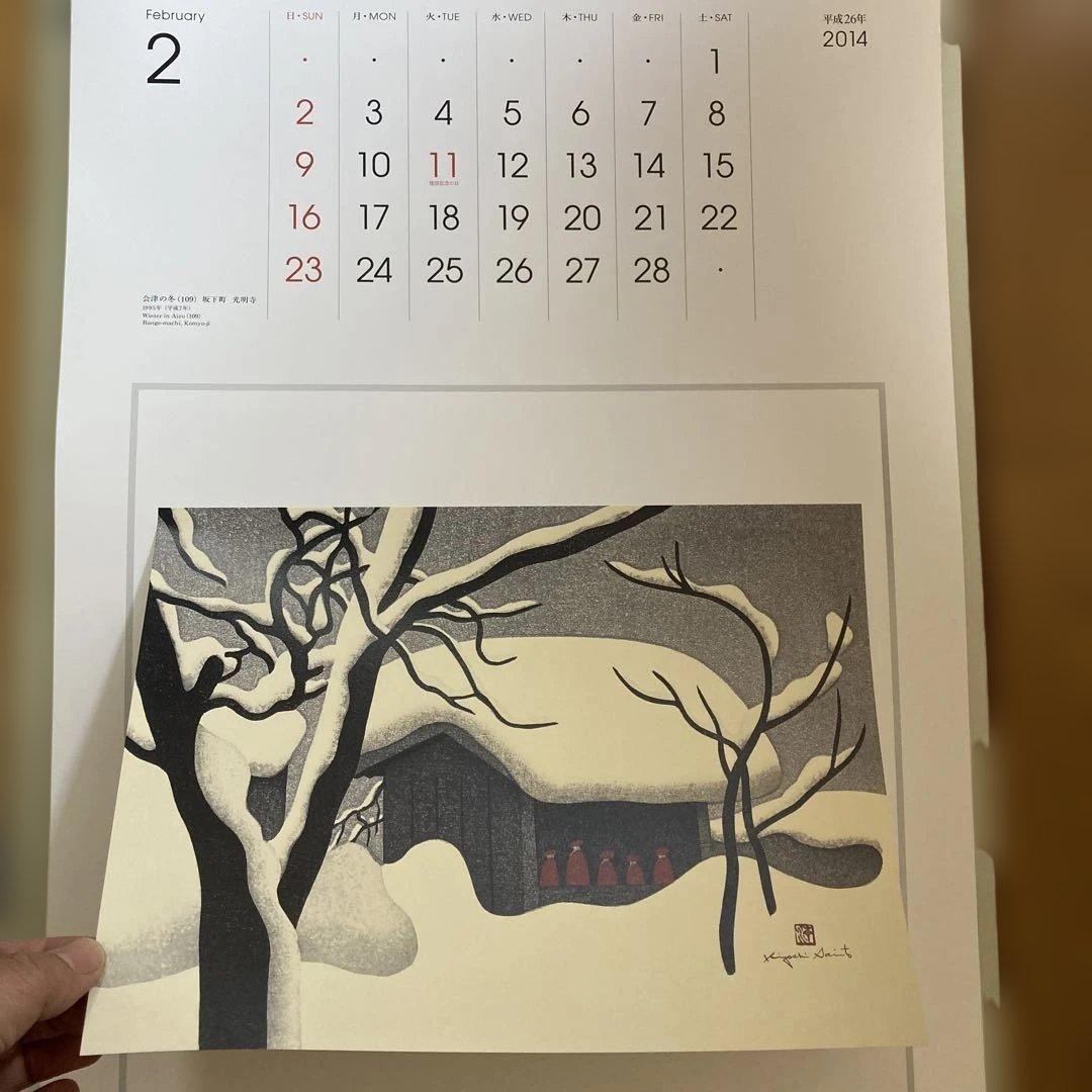 斎藤清画伯名作集カレンダー3年分（2014〜2016）【未使用・美品】